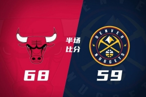 新疆vs天津直播_新疆vs天津赛事直播_新疆vs天津超清在线直播