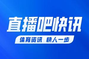 nba直播_NBA免费直播在线直播_NBA直播免费在线高清直播